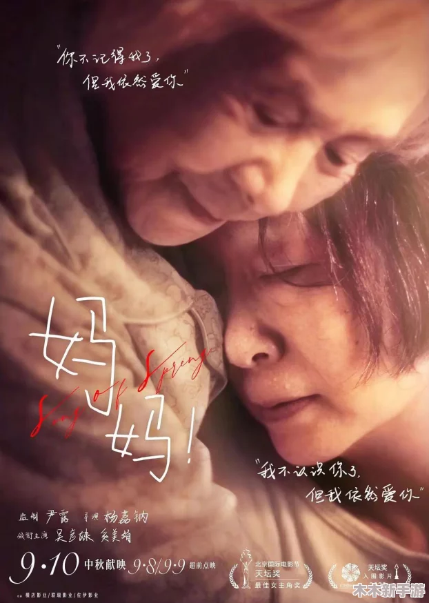 天美艳母：一部展现亲情与成长的感人作品，深刻反映了家庭关系的复杂性与温暖