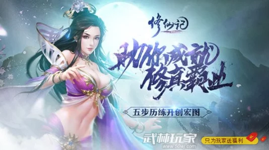 2024年不可错过的顶尖纯文字修真游戏精选，热门修仙题材全面合集