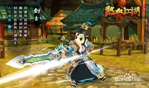热血江湖端游职业攻速比拼：探寻哪个角色出手如电