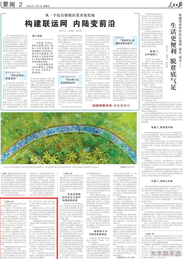 四川彝族XXXXXLmedjyf免费下载安装指南，轻松获取资源