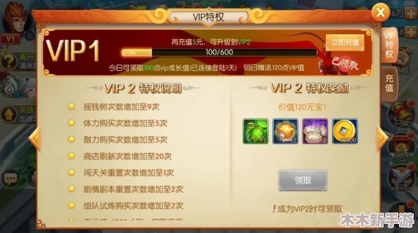 神仙道VIP12尊享之路：探究充值金额与顶级特权