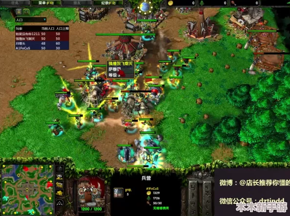 魔兽争霸2v2竞技场：探索各大种族协同作战的巅峰强者