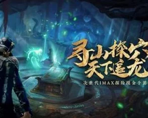 《曙光英雄》黄泉秘境征战指南：全面探索与通关策略详解