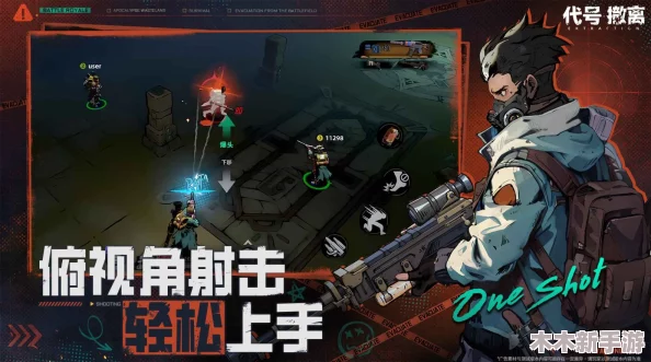 代号撤离游戏官方下载渠道及安装教程全面指南