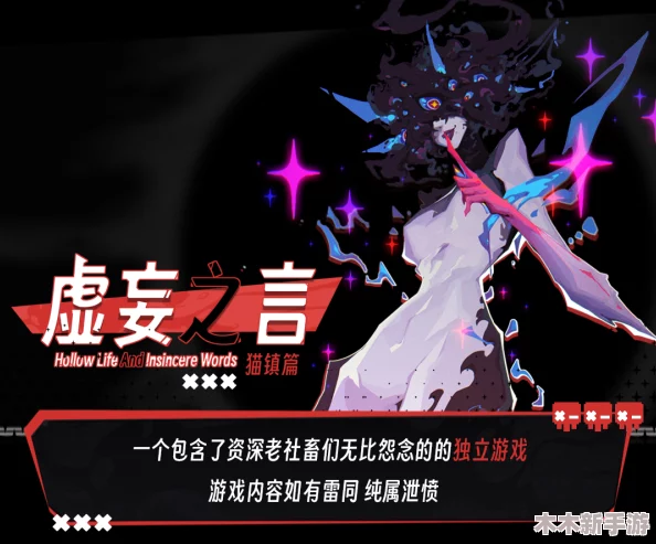 《虚妄之言》冒险游戏Steam页面正式上线，预计明年震撼发售