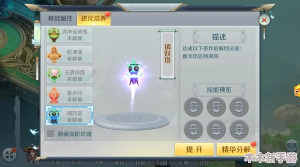 仙风道骨手游全面探索：魔器高效获取与终极合成策略指南