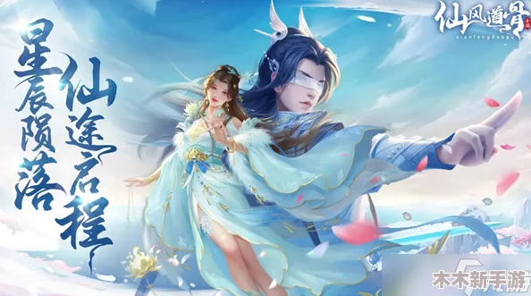 仙风道骨手游全面探索：魔器高效获取与终极合成策略指南