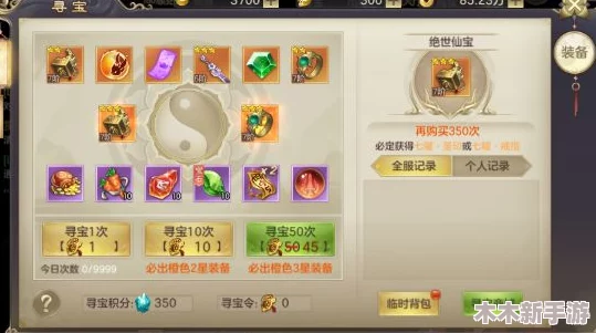 仙风道骨手游全面探索：魔器高效获取与终极合成策略指南