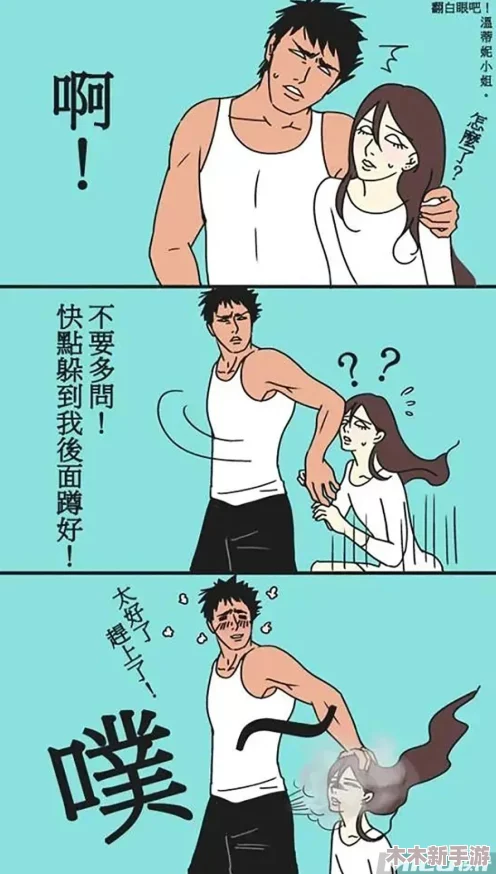 浴室嗯啊啪呻吟羞羞漫画大尺度情趣搞笑恋爱日常生活小故事