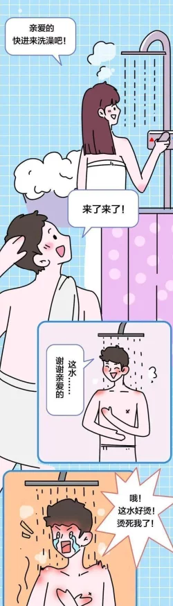 浴室嗯啊啪呻吟羞羞漫画大尺度情趣搞笑恋爱日常生活小故事