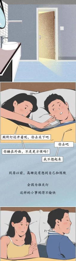 浴室嗯啊啪呻吟羞羞漫画大尺度情趣搞笑恋爱日常生活小故事