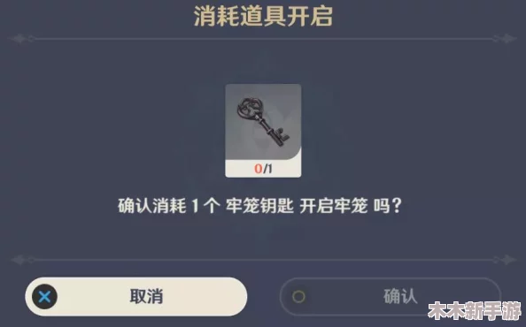 一道门钥匙的独家获取策略与详尽步骤指南
