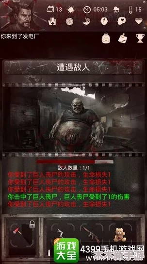 游戏启程篇章详尽攻略：第一章全剧情与玩法策略指南