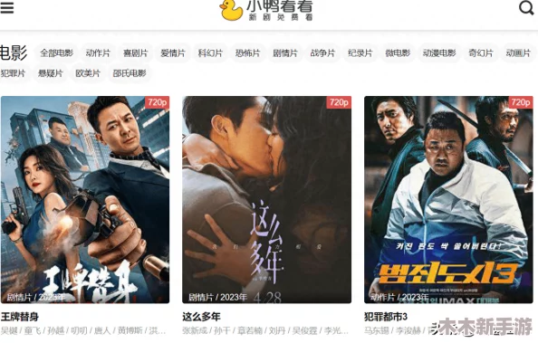 三年片免费观看大全有，精彩内容应接不暇，值得一看