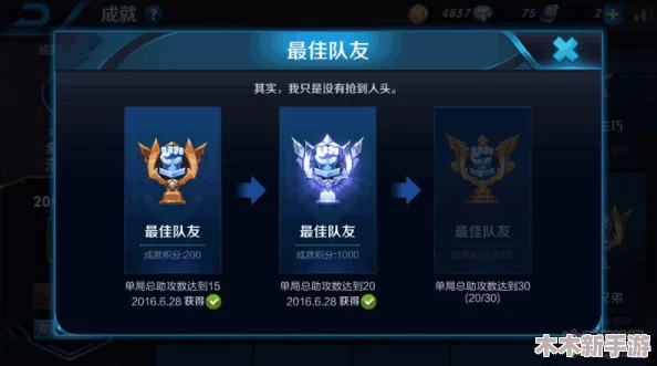 王者荣耀中快速达成的高成就攻略与推荐