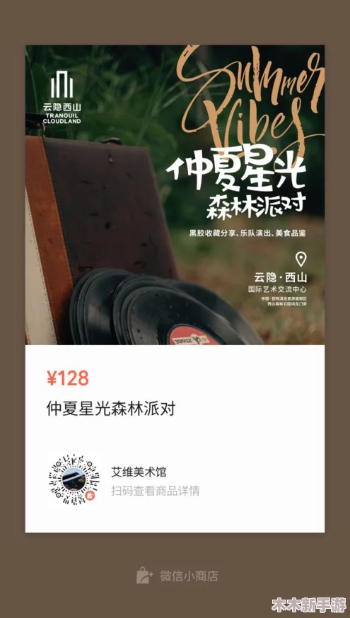 色偷偷www8888：畅享夏日清凉，感受心动瞬间的浪漫之旅