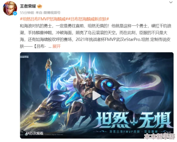 王者荣耀2023年首款吕布FMVP皮肤怒海麟威上架时间揭晓