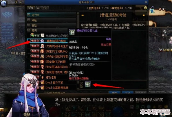 DNF高效刷图攻略：揭秘哪些地图最易掉落稀有厉鬼装备