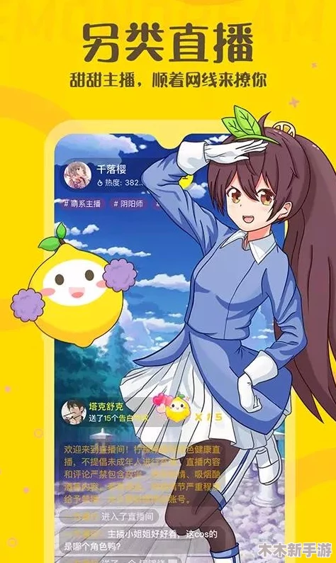 动漫一起错错错软件让你轻松找到志同道合的二次元好友，畅享无限乐趣