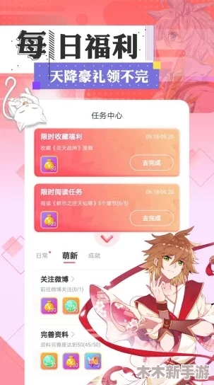 动漫一起错错错软件让你轻松找到志同道合的二次元好友，畅享无限乐趣