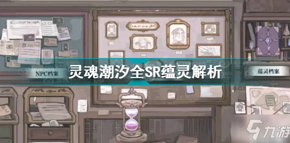 灵魂潮汐中蕴灵虚像的全面解读与高效获取策略