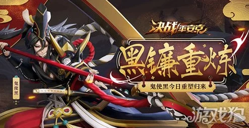 决战平安京：鬼使黑新皮肤逐星破炎评测与价格详情