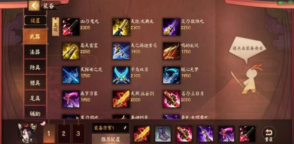 决战平安京：鬼使黑新皮肤逐星破炎评测与价格详情