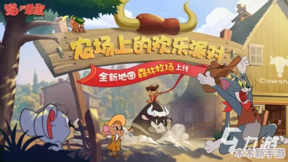 猫和老鼠手游双人协作攻略：掌握联机技巧，与伙伴共赴猫鼠欢乐战场