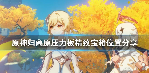 原神甘雨被史莱姆附身，奇幻剧情引发玩家热议与期待