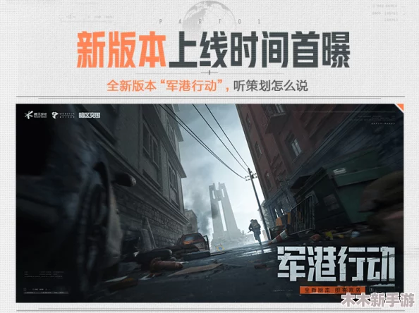 暗区军港突围行动：揭秘免保策略与生存之道
