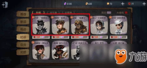 《第五人格》2024万圣节惊喜回归：游戏商城限定返场物品全览