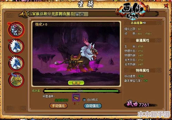 傲世龙城：全面解锁坐骑获取途径与实用攻略指南