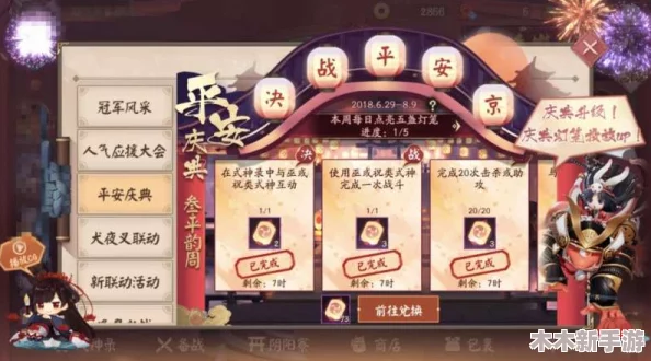 决战平安京新手指南：优选式神推荐，助力快速成长之路