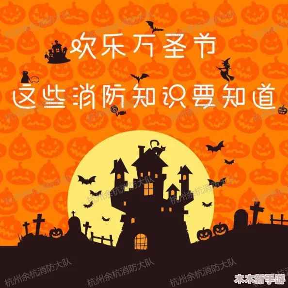 怀旧万圣节2024最新消息和成就：重温经典，感受节日的独特魅力与欢乐氛围