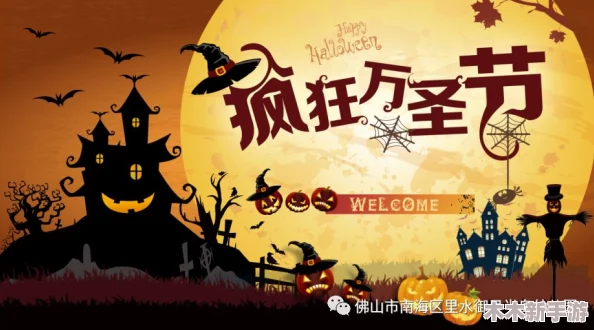 怀旧万圣节2024最新消息和成就：重温经典，感受节日的独特魅力与欢乐氛围