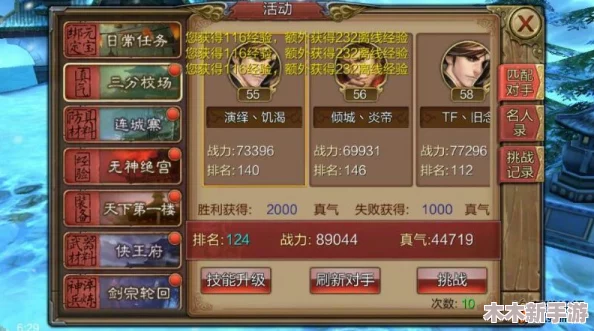 文明6游戏挑战：探索各难度级别，揭秘哪一层次更具王者风范
