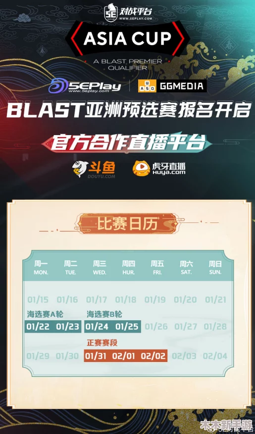 巅峰对决!谁将问鼎？亚洲之星挑战者邀请赛2024赛程重磅揭晓