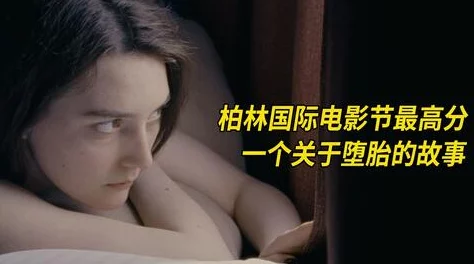 日本婬妇BBxBBxBBxBBx：令人震惊的情节与深刻的人性探讨，值得一看！