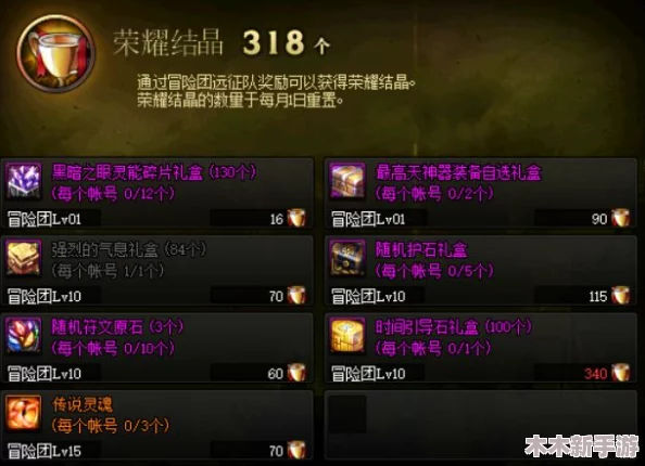 DNF回归玩家指南：哪些兑换奖励最值得你重新加入游戏