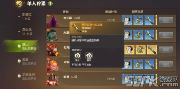 龙之谷2手游全面指南：如何高效装备与使用药品详解