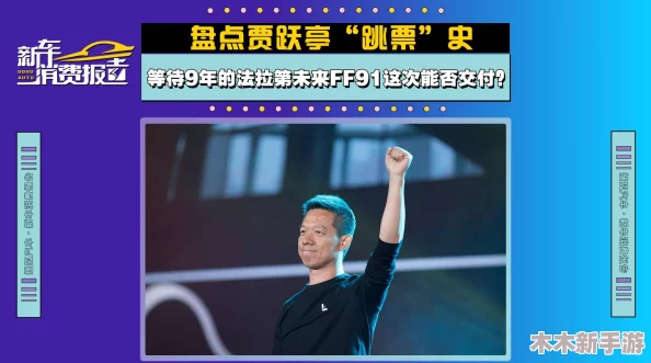 91国精产品新：引领全球消费潮流的创新科技与设计趋势分析