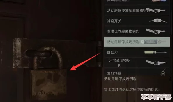 心灵杀手2：详尽指南解锁卡勒瓦拉骑士护身符的必备攻略