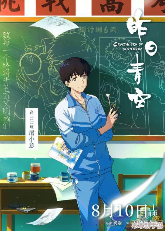 初二自扣校服出桨，青春校园生活的真实写照与成长故事分享
