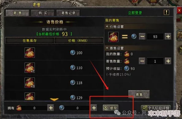 原始传奇游戏内经济系统解析：真实体验能否实现搬砖收益？