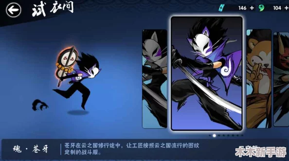 忍者必须死3：全面解锁鬼狩苍牙皮肤高效攻略与游戏技巧分享