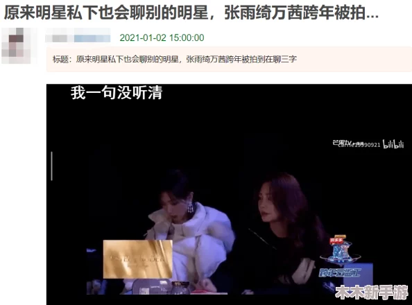 91网吃瓜：明星八卦与社会热点交织，谁才是舆论中心？