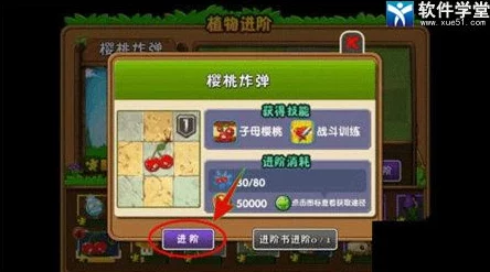 植物大战僵尸2：高效攻略！解锁并升级神器的独家策略与技巧