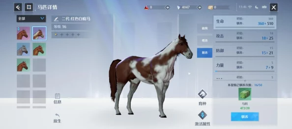 诺亚之心：解锁高品质马匹培育秘籍，掌握专业育种技巧与要点