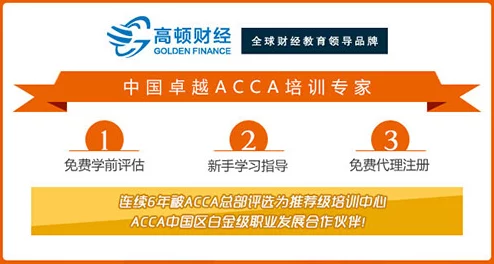 ACCA暴躁少女心得：从零开始的会计之路，冲刺F阶段的奋斗史