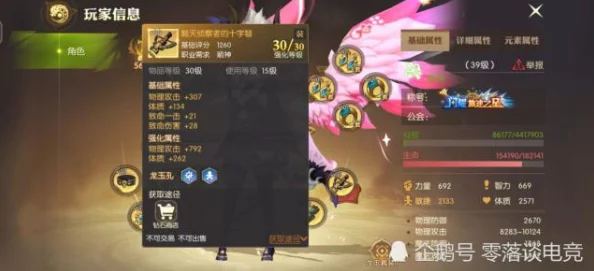 龙之谷2手游战士职业进阶路径：全面探索转职选择与特色